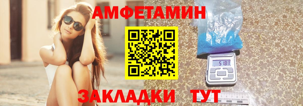 Амфетамин 97% Волжск