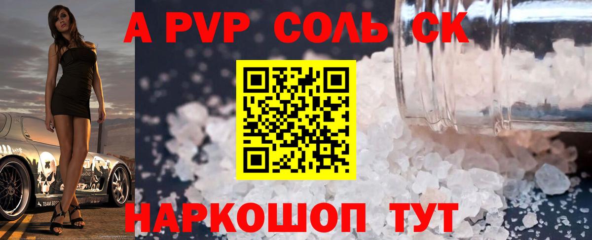 A PVP VHQ Волжск
