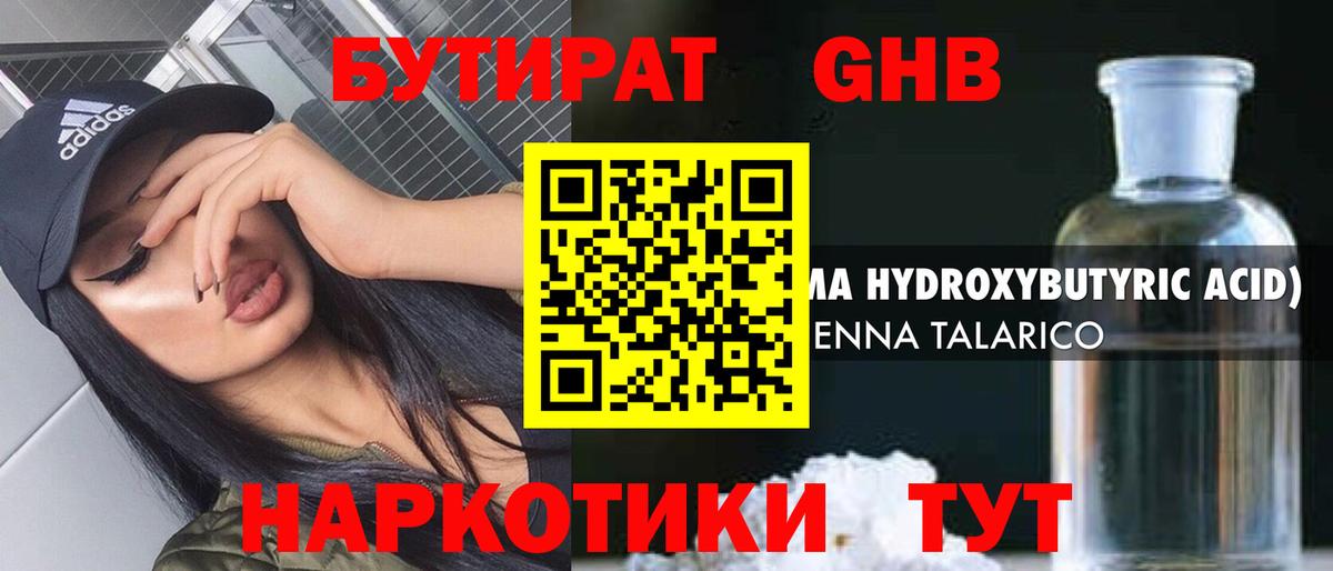 БУТИРАТ оксана  Вход с VPN  Волжск 