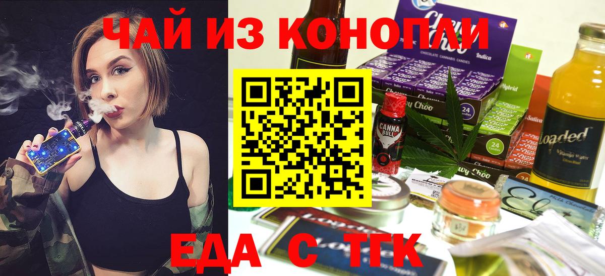 Canna-Cookies конопля  Вход с VPN  Волжск 