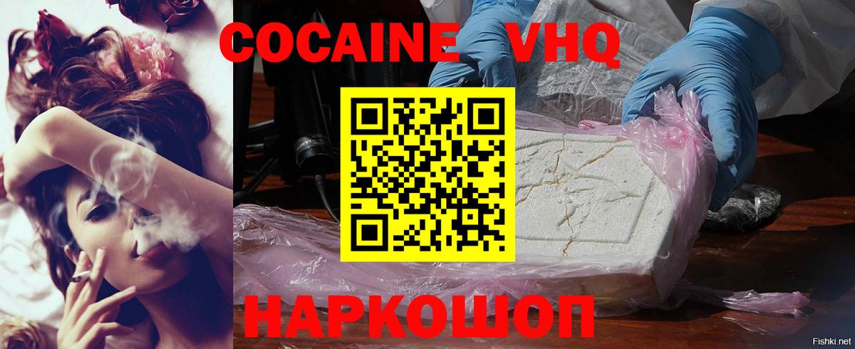 Cocaine FishScale  Вход с VPN  Cocaine Перу  Волжск 