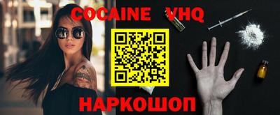 альфа пвп VHQ Берёзовский