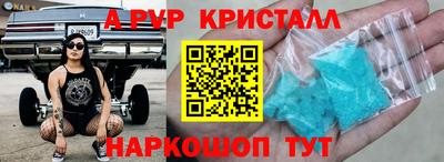прущие крисы Бийск