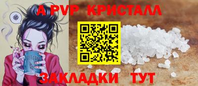 прущие крисы Бийск