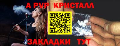прущие крисы Бийск