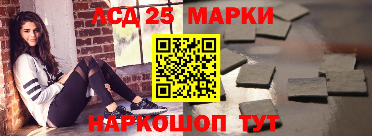 LSD-25 экстази кислота Волжск
