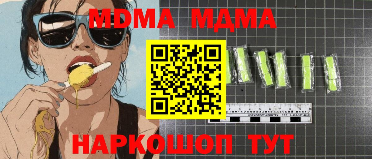 МДМА VHQ Волжск