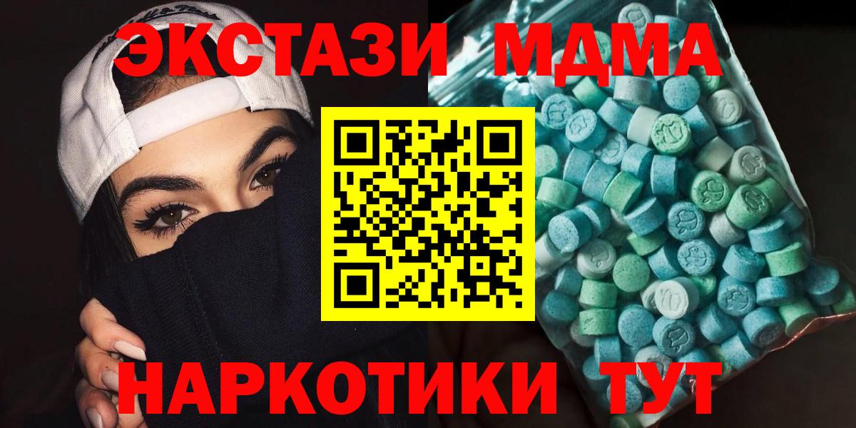 Волжск  MDMA crystal  МДМА кристаллы  Вход с VPN 
