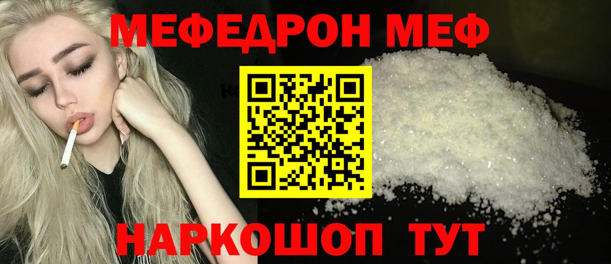 цена наркотик  Вход с VPN  МЕФ кристаллы  Мефедрон  Волжск  МЕФ 4 MMC 