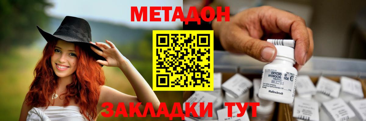 Волжск  МЕТАДОН methadone  МЕТАДОН methadone  Вход с VPN 
