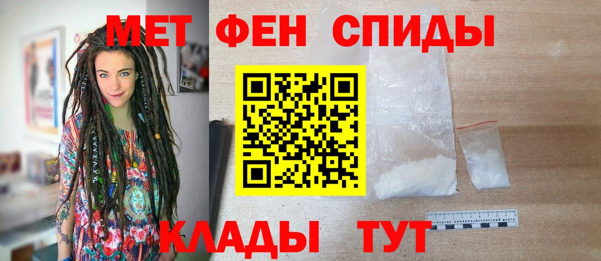 Метамфетамин  МЕТАМФЕТАМИН мет  МЕТАМФЕТАМИН мет  Вход с VPN  Волжск 