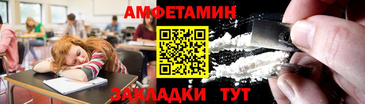 Метамфетамин пудра Волжск