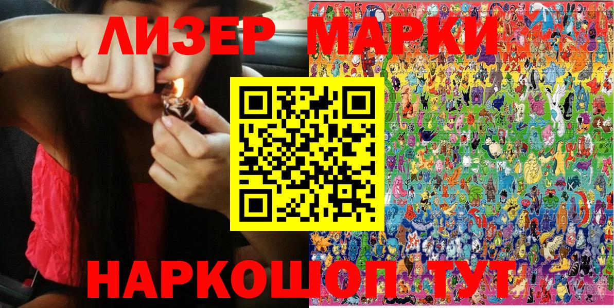 Волжск  Марки N-bome 1,5мг  Марки N-bome 1,5мг  Вход с VPN 