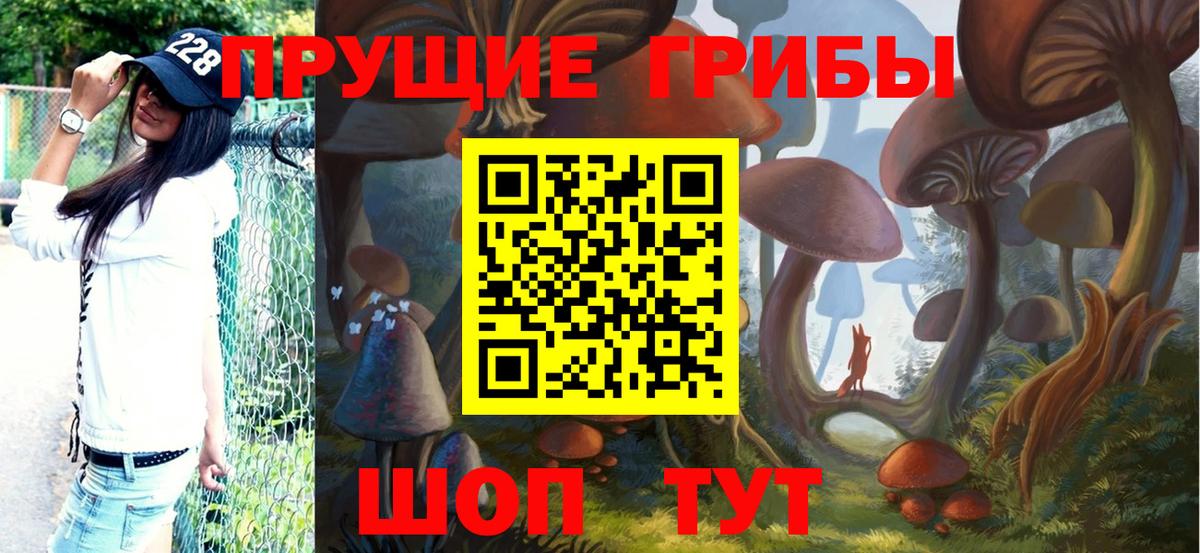 Галлюциногенные грибы Magic Shrooms Волжск