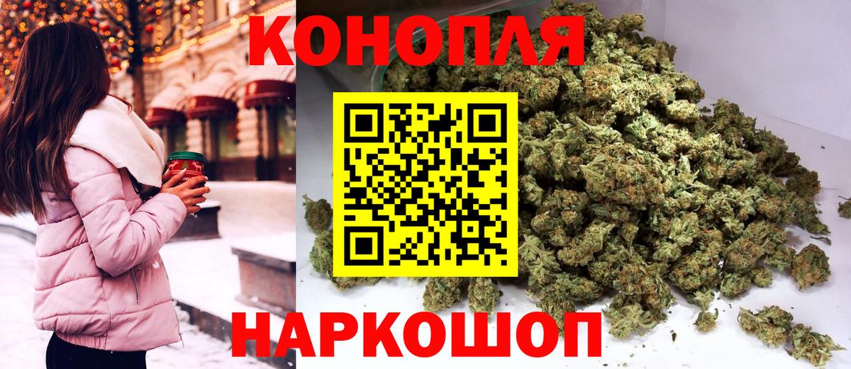 Бошки Шишки марихуана  Шишки марихуана ГИДРОПОН  Вход с VPN  Каннабис марихуана  Волжск 