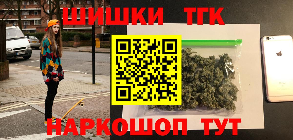 Конопля Ganja Волжск